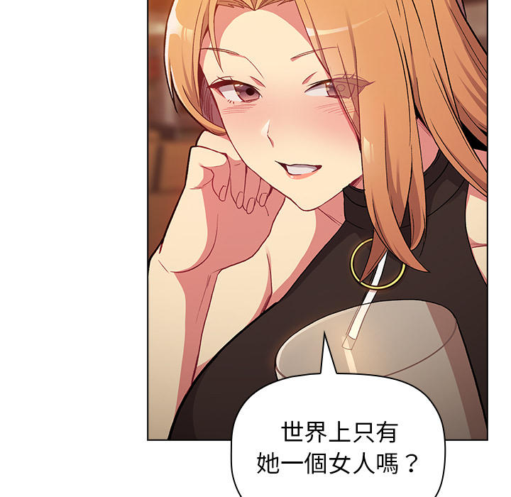 分組換換愛 第1章 第73页