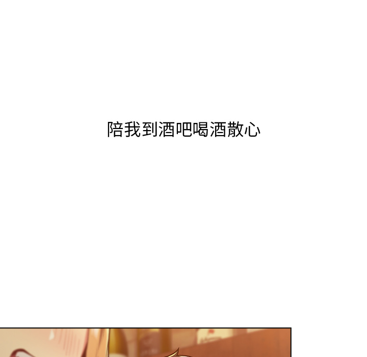 分組換換愛 第1章 第66页