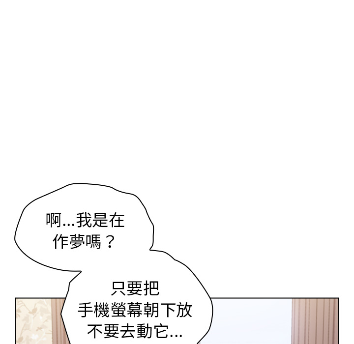 分組換換愛 第1章 第56页