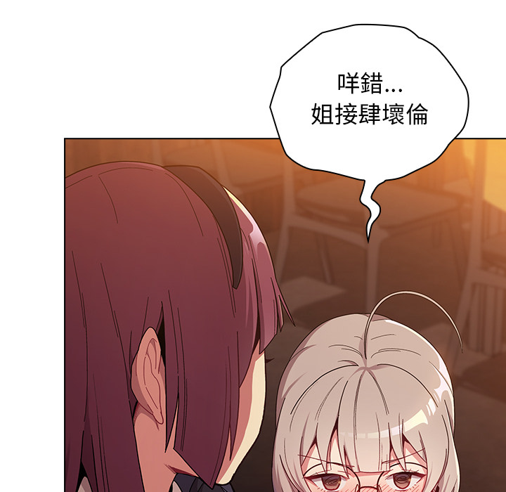 分組換換愛 第1章 第92页