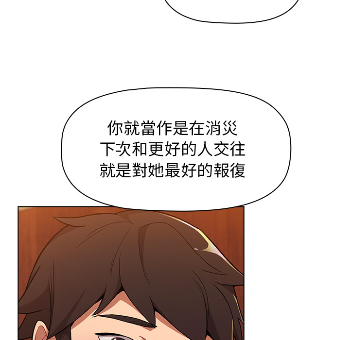 分組換換愛 第1章 第74页