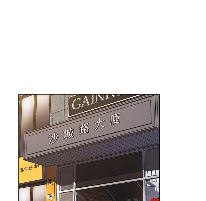 分組換換愛 第1章 第61页