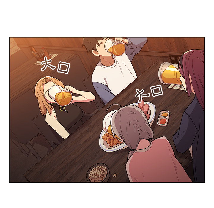 分組換換愛 第1章 第65页