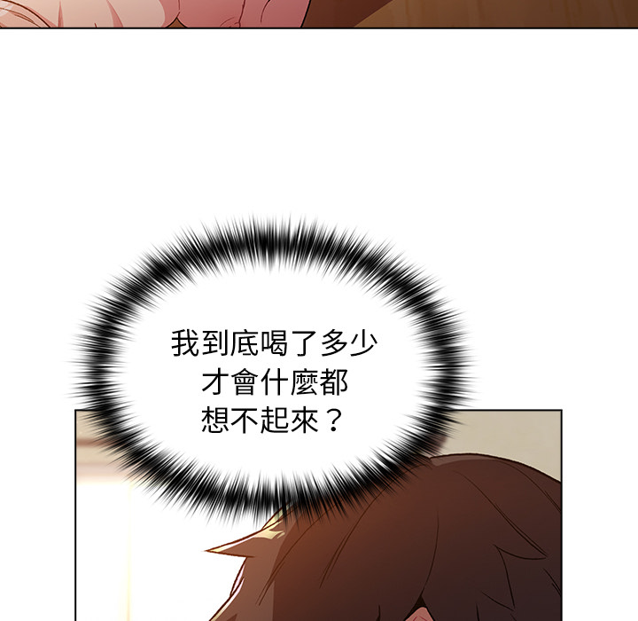 分組換換愛 第1章 第110页
