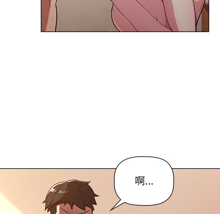 分組換換愛 第1章 第134页