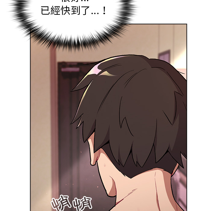 分組換換愛 第1章 第120页