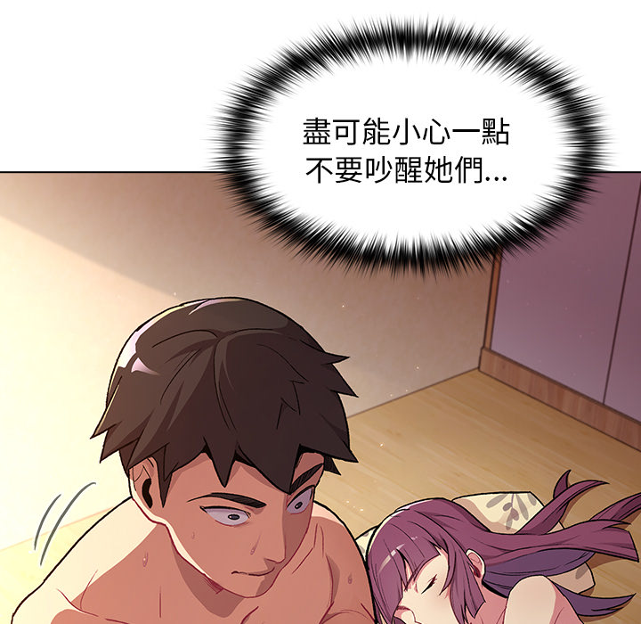 分組換換愛 第1章 第117页