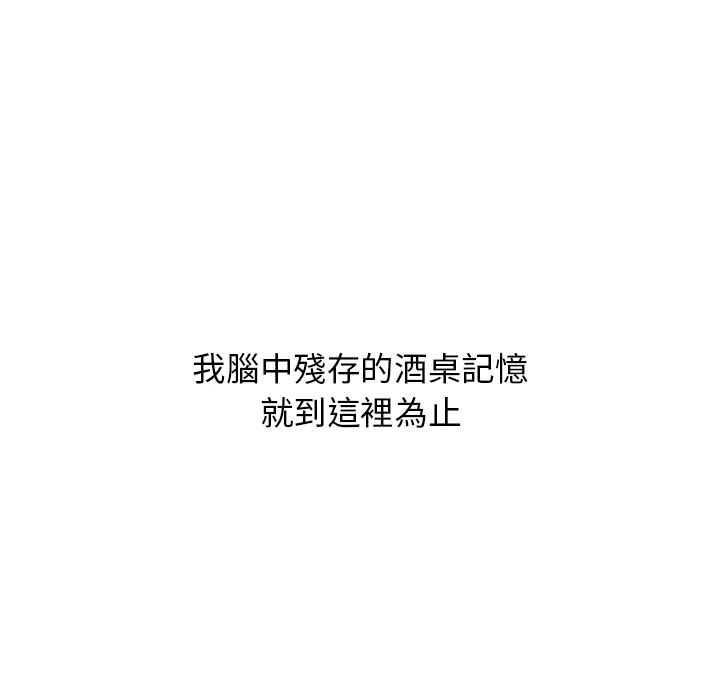 分組換換愛 第1章 第104页