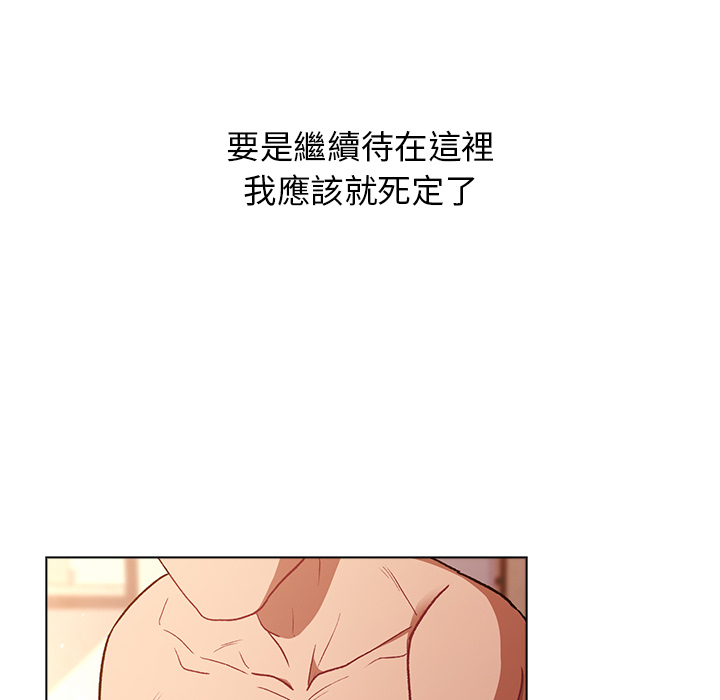 分組換換愛 第1章 第114页