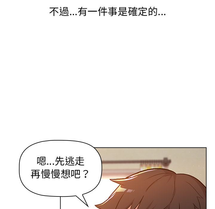 分組換換愛 第1章 第112页