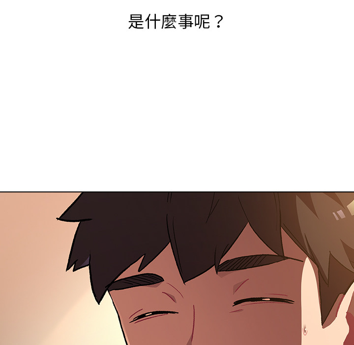 分組換換愛 第1章 第149页