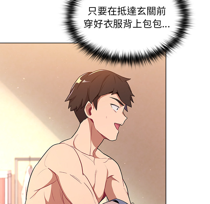 分組換換愛 第1章 第102页