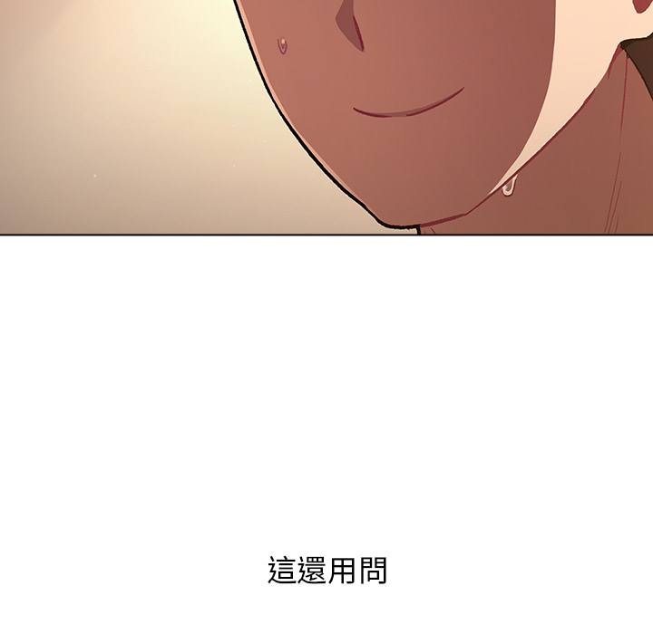 分組換換愛 第1章 第121页