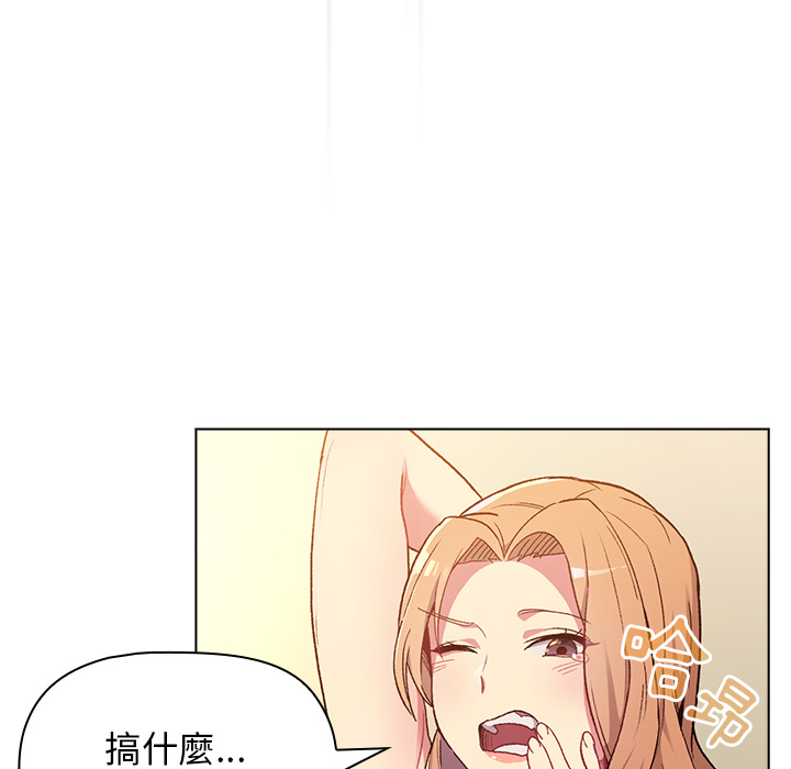 分組換換愛 第1章 第100页