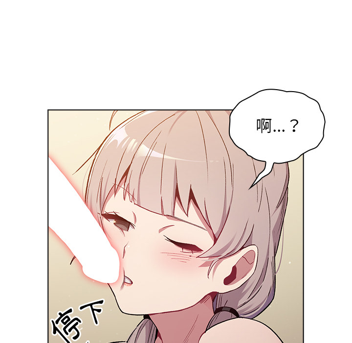 分組換換愛 第1章 第130页