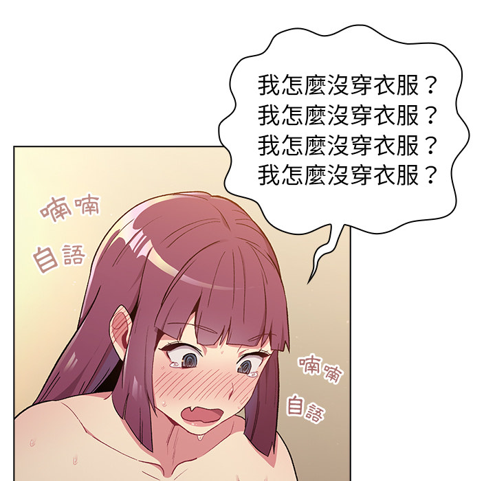 分組換換愛 第1章 第147页