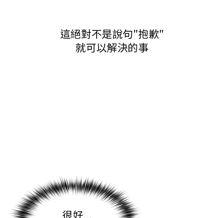 分組換換愛 第1章 第119页