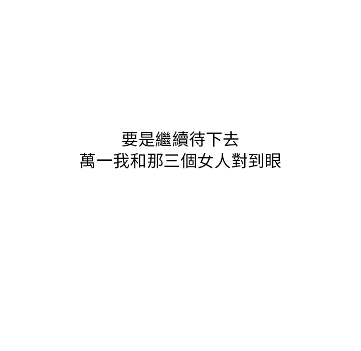 分組換換愛 第1章 第116页