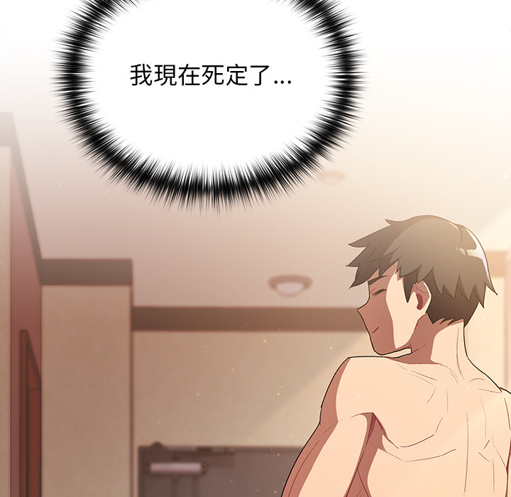 分組換換愛 第1章 第152页