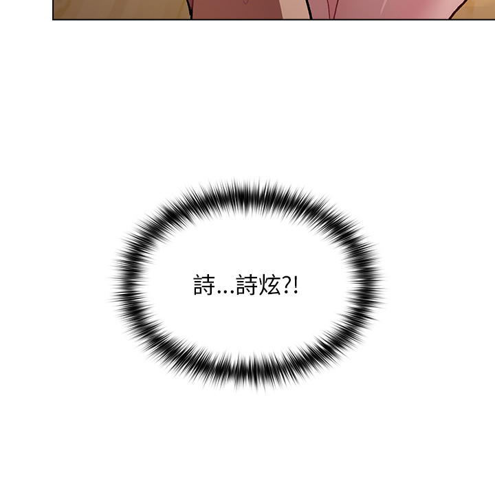 分組換換愛 第1章 第127页