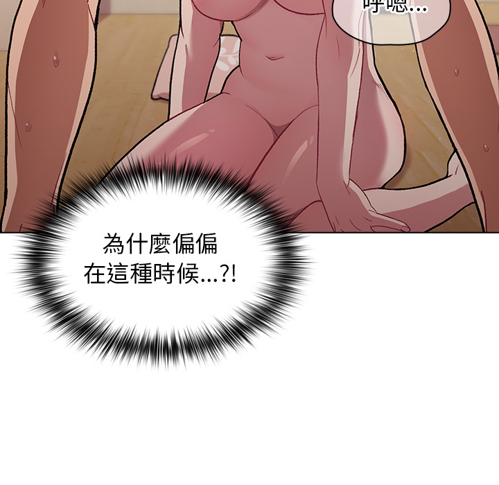 分組換換愛 第1章 第129页