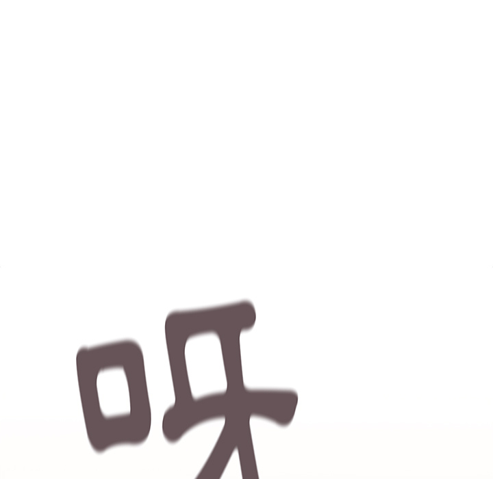 分組換換愛 第1章 第139页