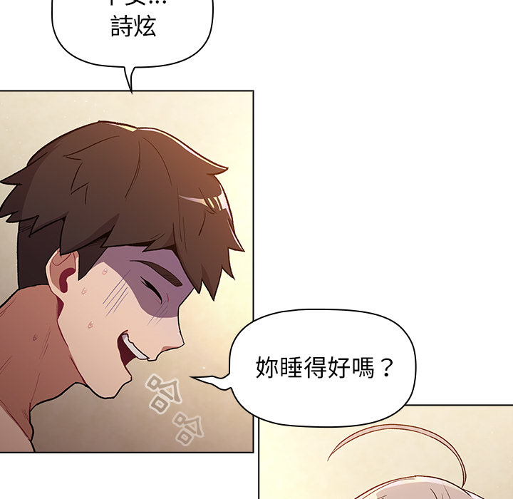 分組換換愛 第1章 第137页
