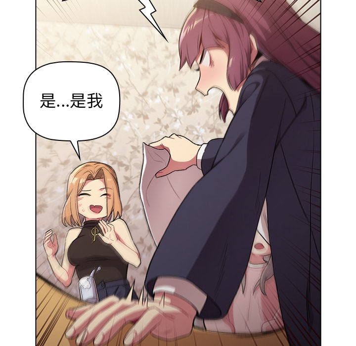 分組換換愛 第1章 第6页