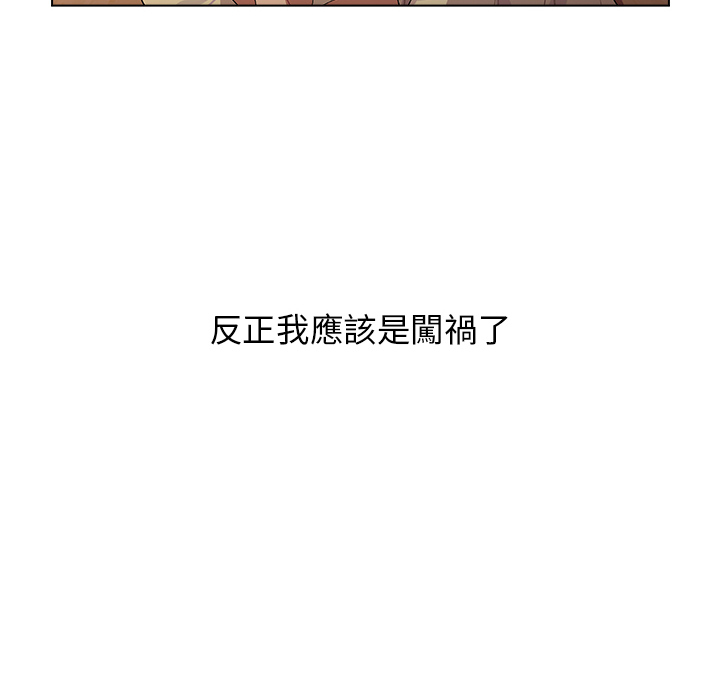 分組換換愛 第1章 第8页