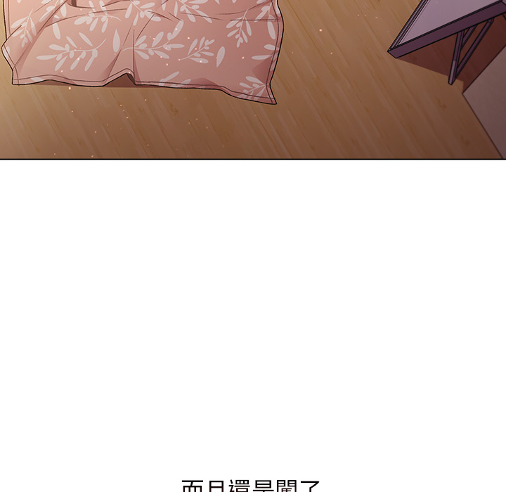 分組換換愛 第1章 第23页