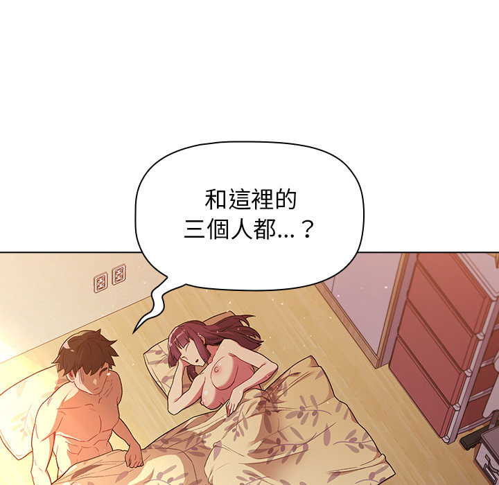 分組換換愛 第1章 第1页