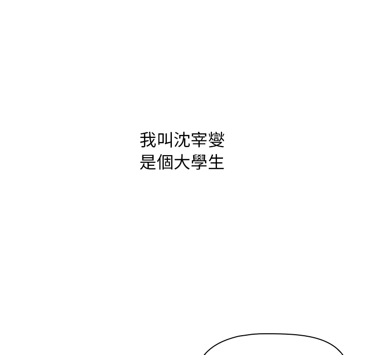 分組換換愛 第1章 第12页