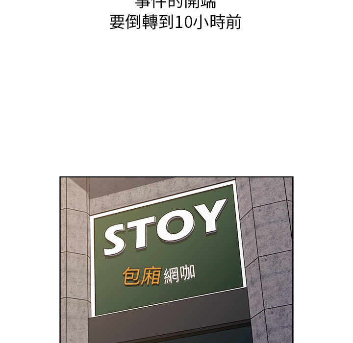 分組換換愛 第1章 第27页