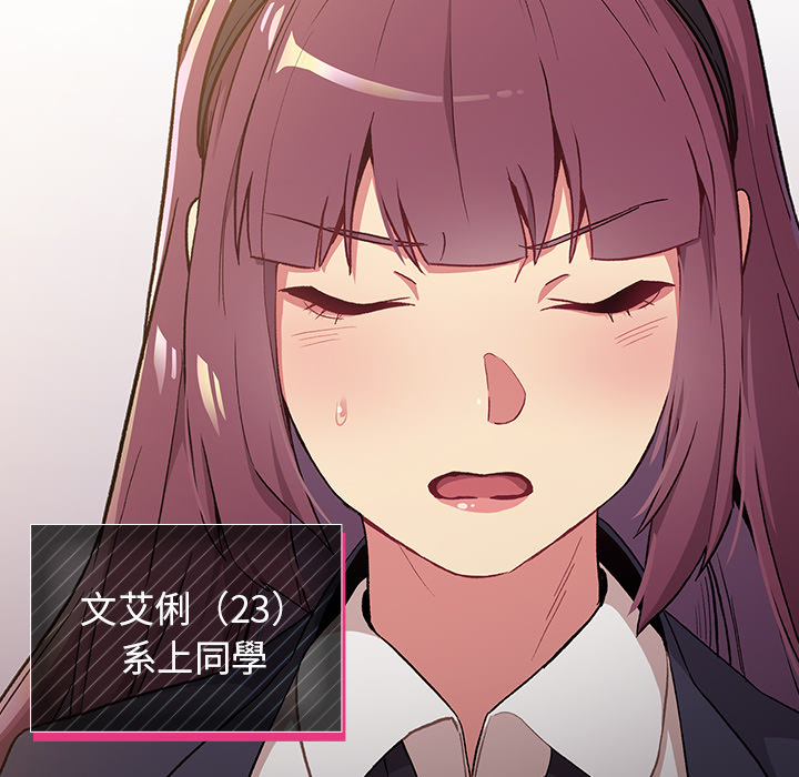 分組換換愛 第1章 第30页