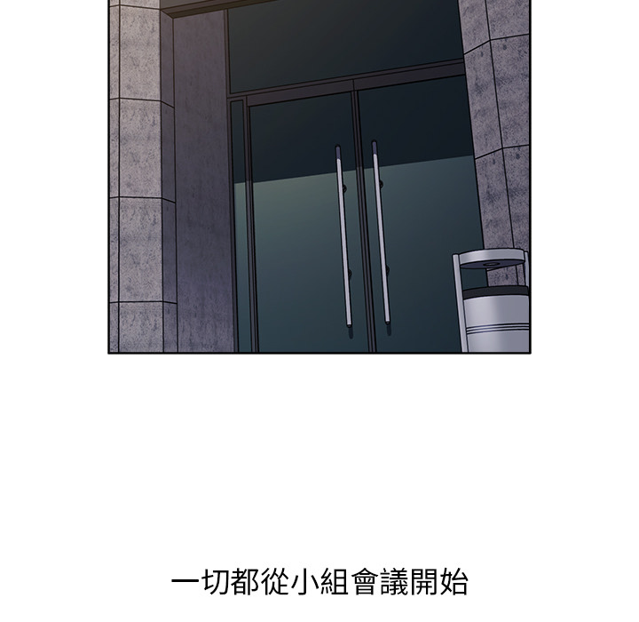 分組換換愛 第1章 第28页