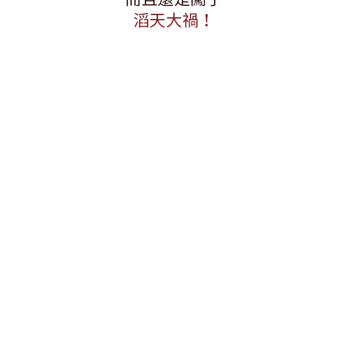分組換換愛 第1章 第24页