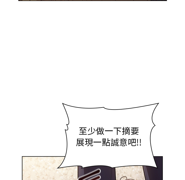 分組換換愛 第1章 第33页