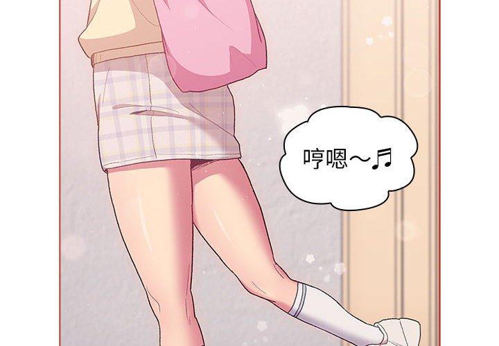 分組換換愛 第 31 話 第2页