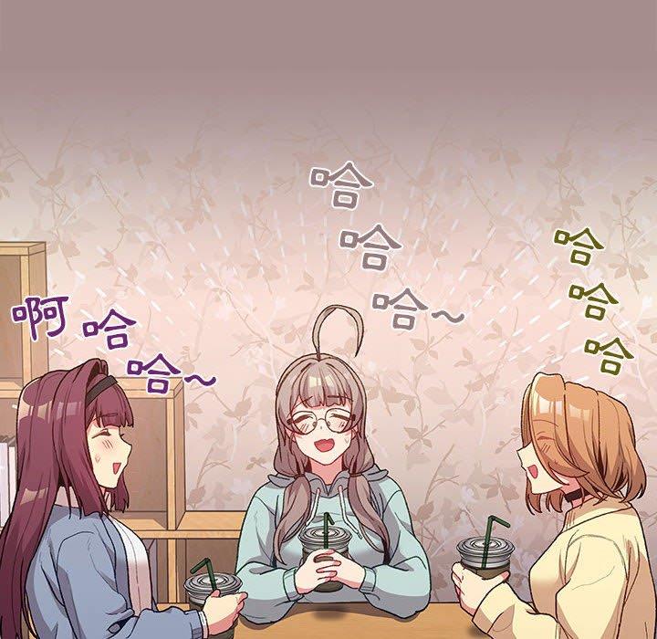 分組換換愛 第 31 話 第30页