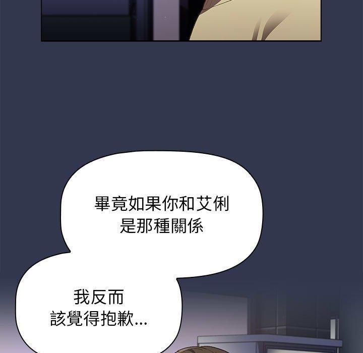 分組換換愛 第 31 話 第59页