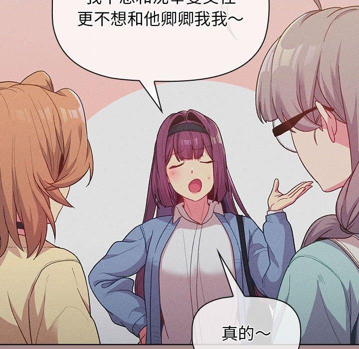 分組換換愛 第 31 話 第76页