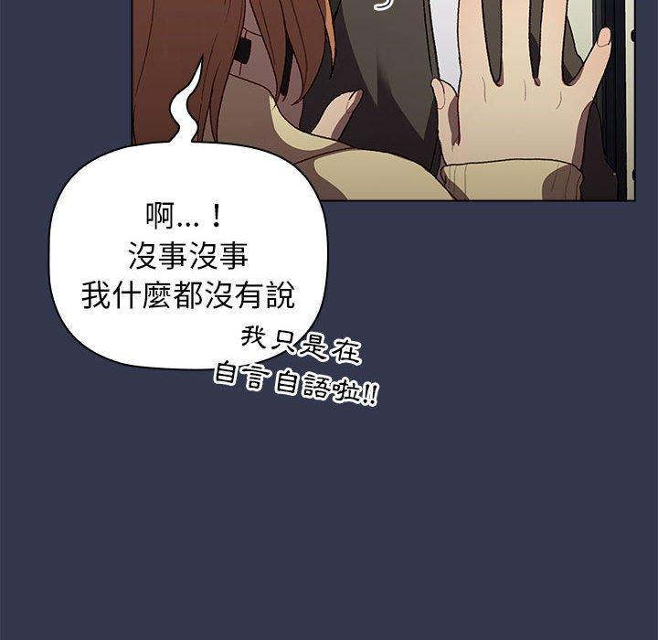 分組換換愛 第 31 話 第84页