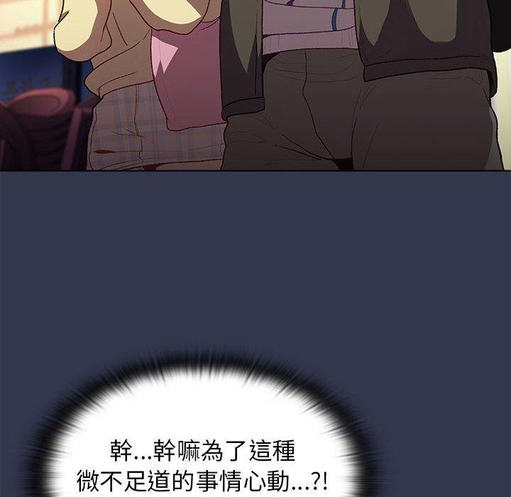 分組換換愛 第 31 話 第92页