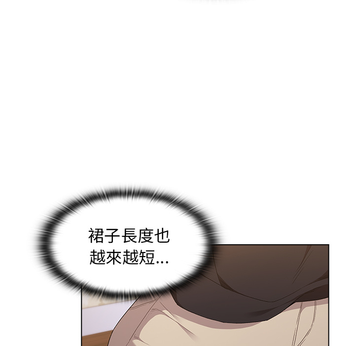 分組換換愛 第2章 第65页