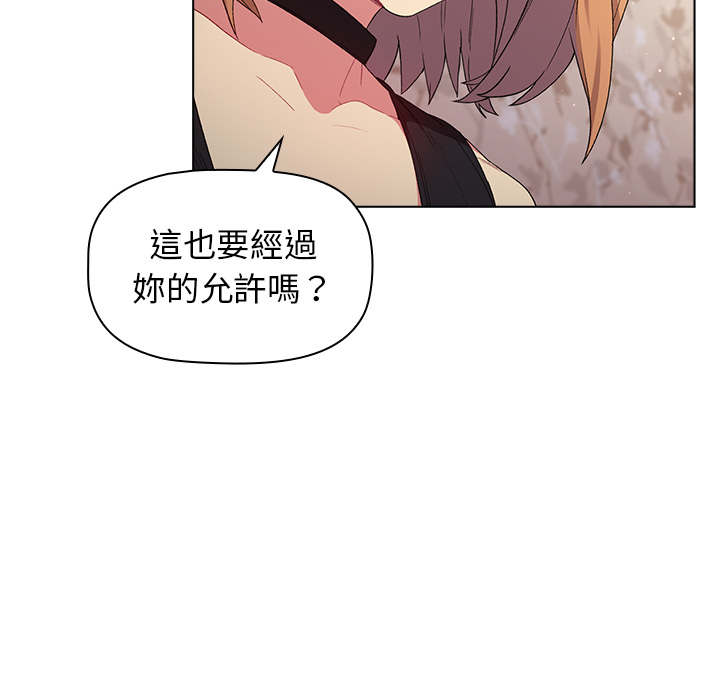 分組換換愛 第2章 第89页