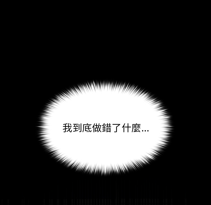 分組換換愛 第2章 第67页
