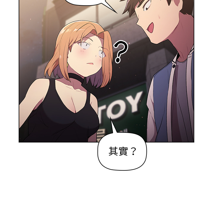 分組換換愛 第2章 第127页