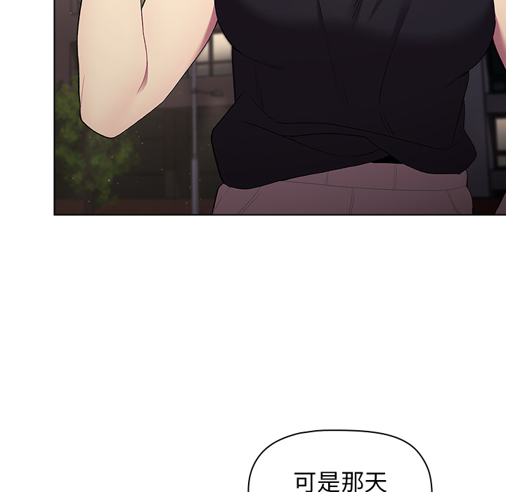 分組換換愛 第2章 第115页