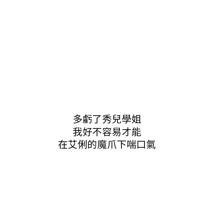 分組換換愛 第2章 第93页