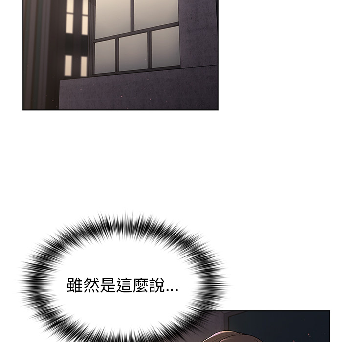 分組換換愛 第2章 第96页